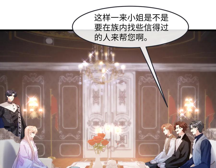 《虐文女主觉醒后》02 结婚对象 第103页