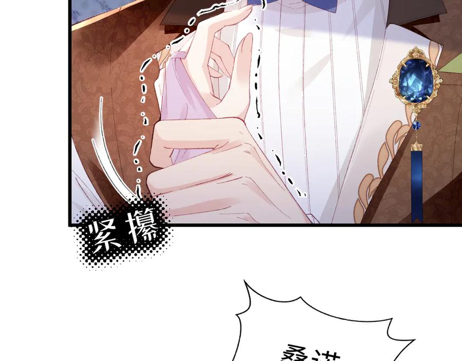 《虐文女主觉醒后》02 结婚对象 第12页