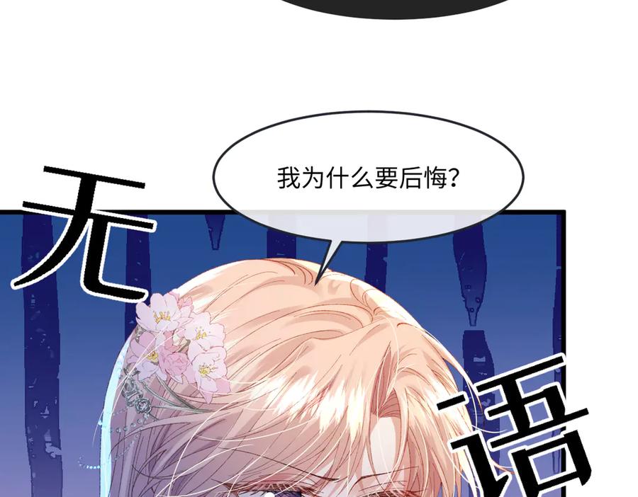 《虐文女主觉醒后》02 结婚对象 第43页