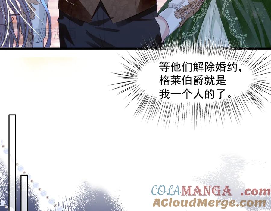 《虐文女主觉醒后》02 结婚对象 第57页