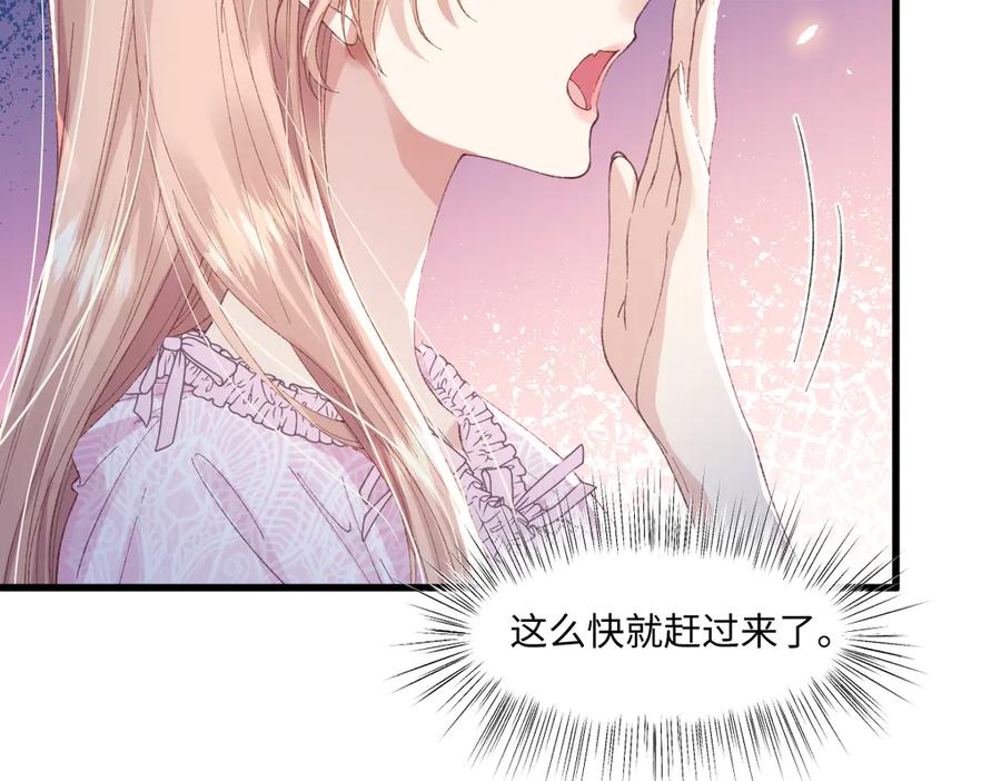《虐文女主觉醒后》02 结婚对象 第88页