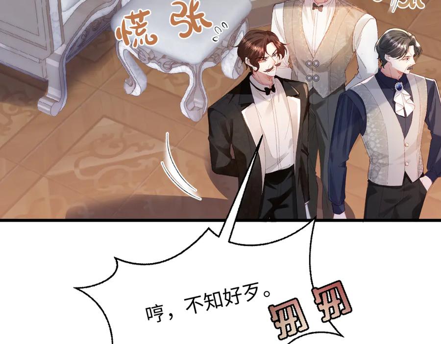 《虐文女主觉醒后》02 结婚对象 第130页