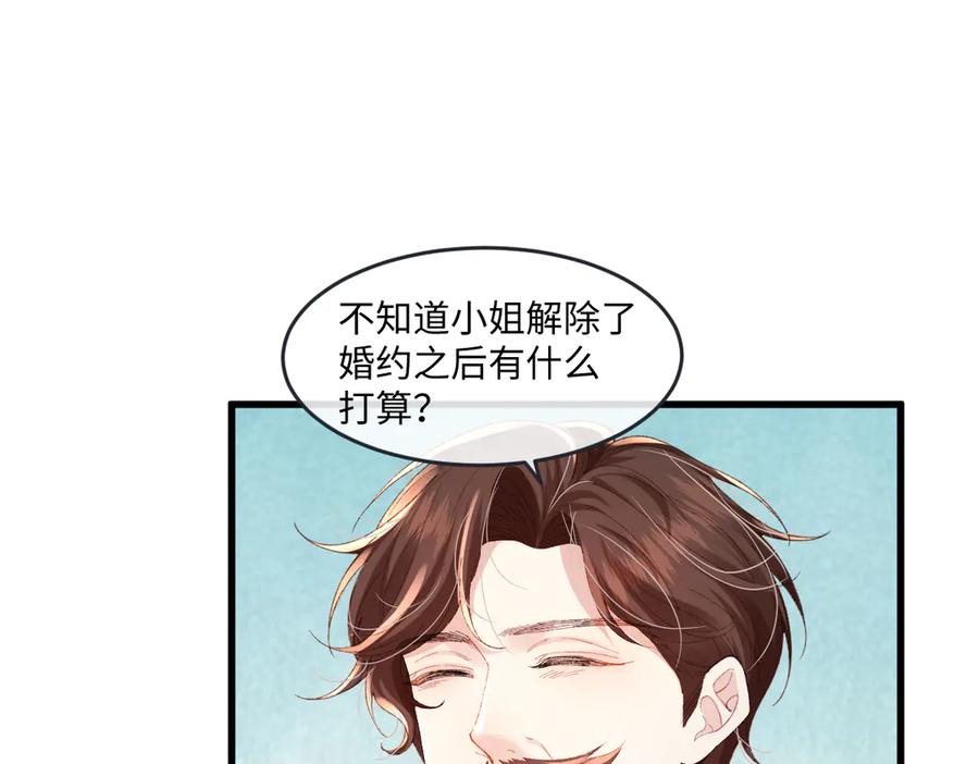 《虐文女主觉醒后》02 结婚对象 第96页