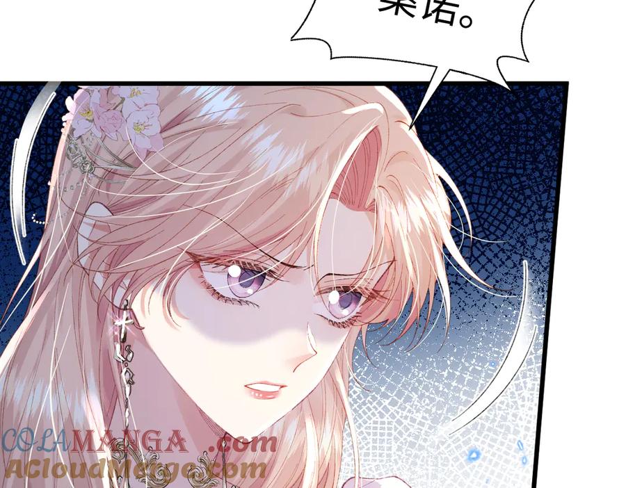 《虐文女主觉醒后》02 结婚对象 第13页