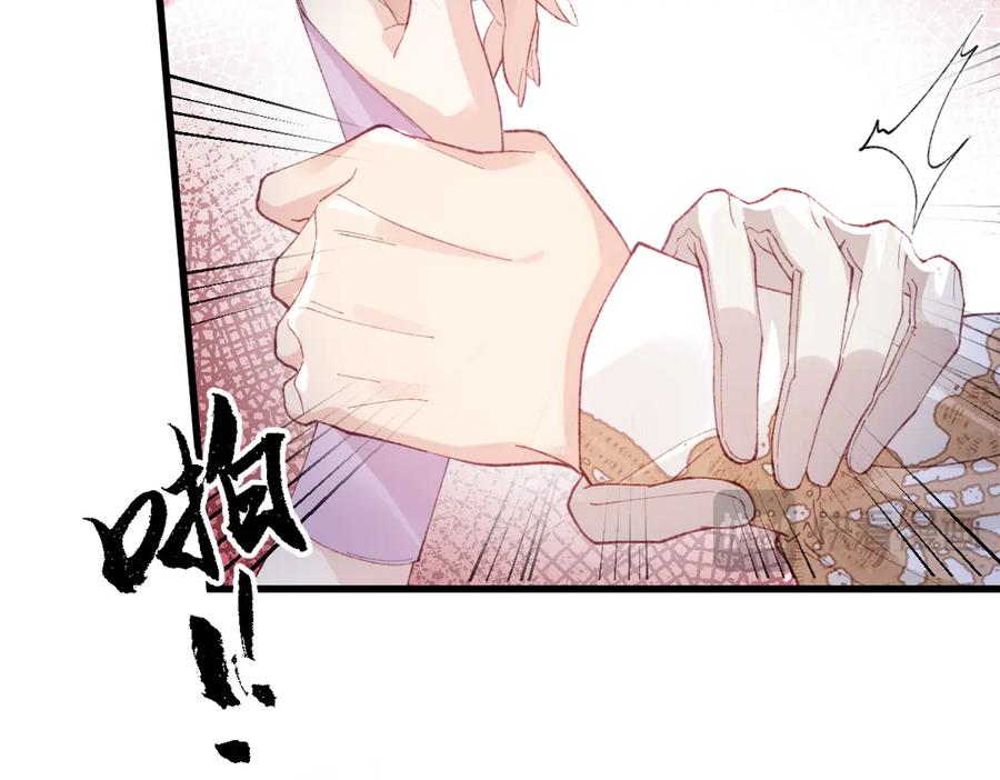 《虐文女主觉醒后》02 结婚对象 第15页