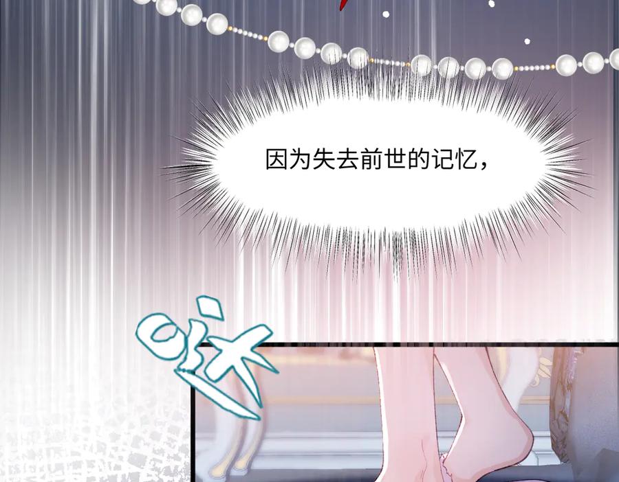 《虐文女主觉醒后》02 结婚对象 第74页