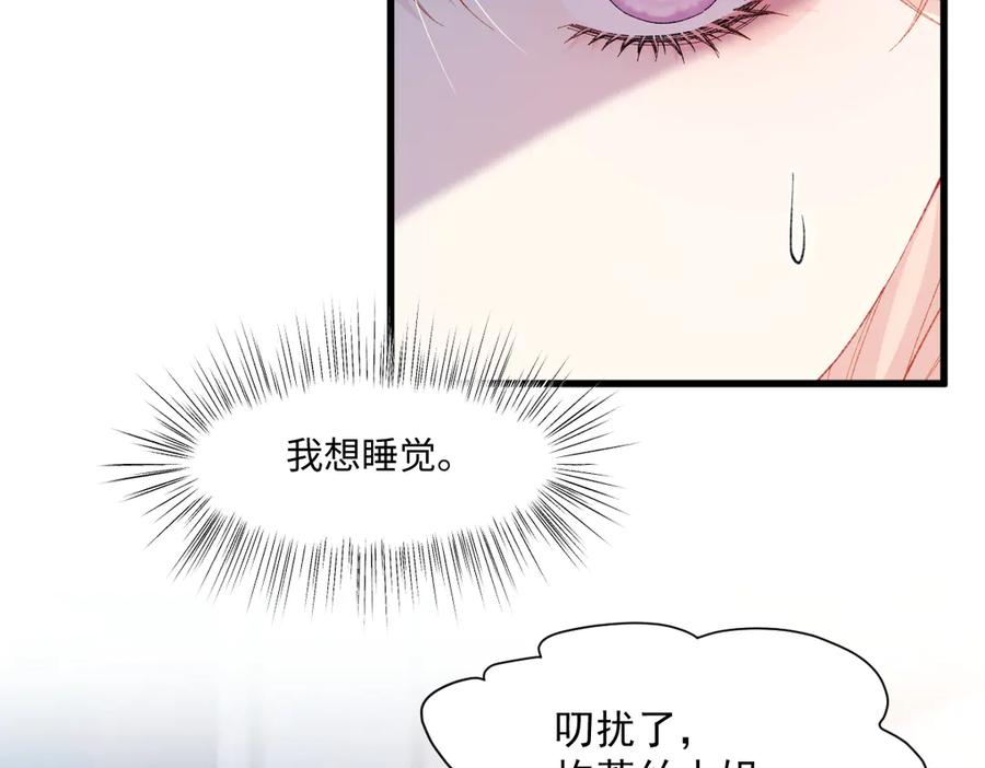 《虐文女主觉醒后》02 结婚对象 第84页