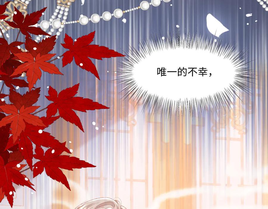 《虐文女主觉醒后》02 结婚对象 第71页