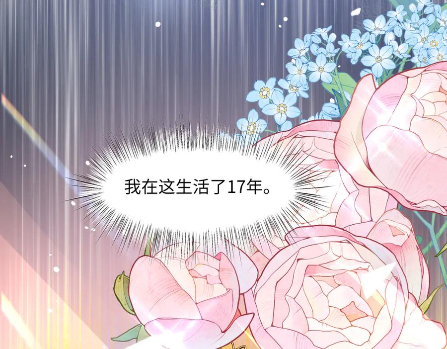 《虐文女主觉醒后》02 结婚对象 第67页