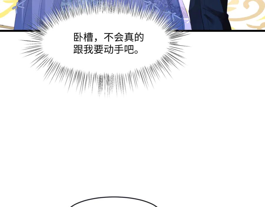 《虐文女主觉醒后》02 结婚对象 第10页