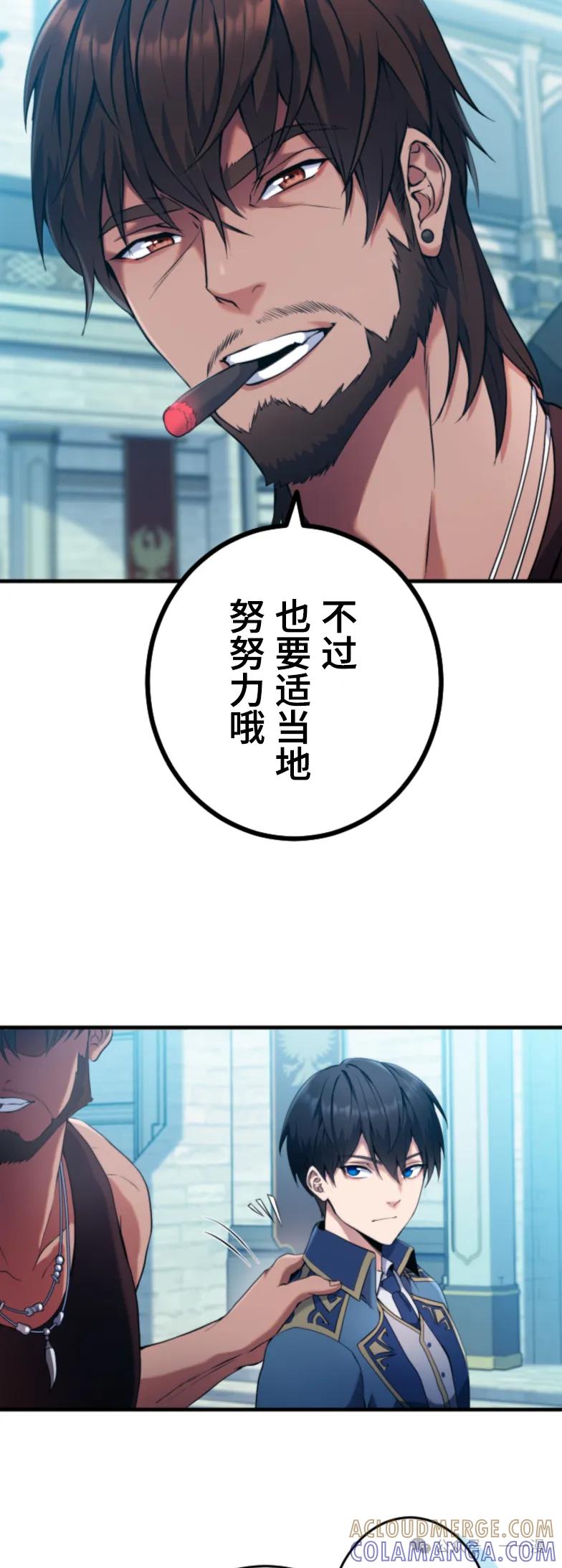 《2周目的近战法师天下无双》第4集 第28页