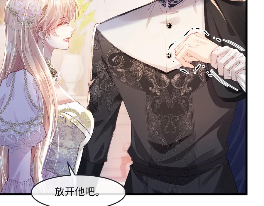 《虐文女主觉醒后》02 结婚对象 第31页