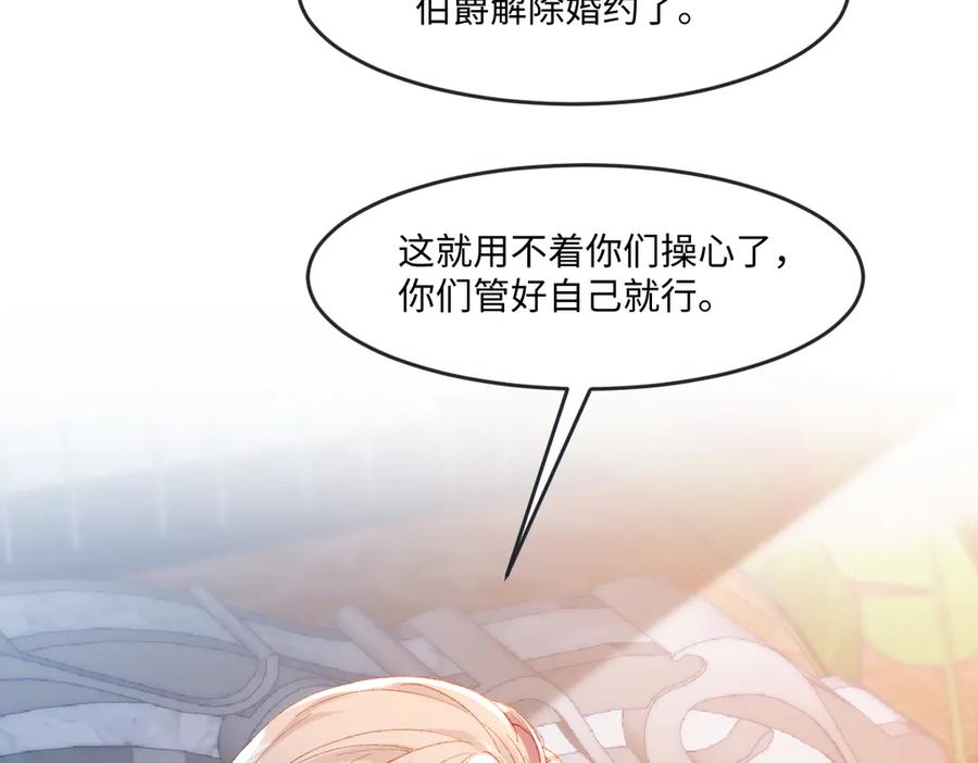 《虐文女主觉醒后》02 结婚对象 第115页