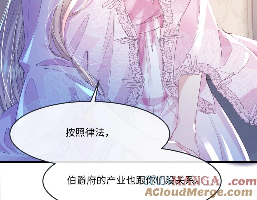 《虐文女主觉醒后》02 结婚对象 第117页