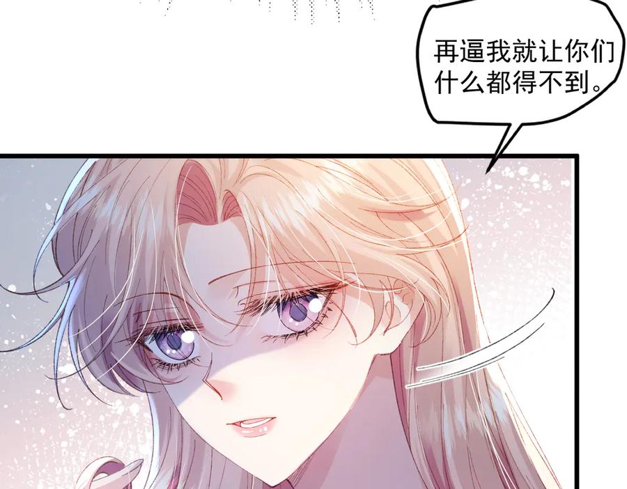 《虐文女主觉醒后》02 结婚对象 第123页