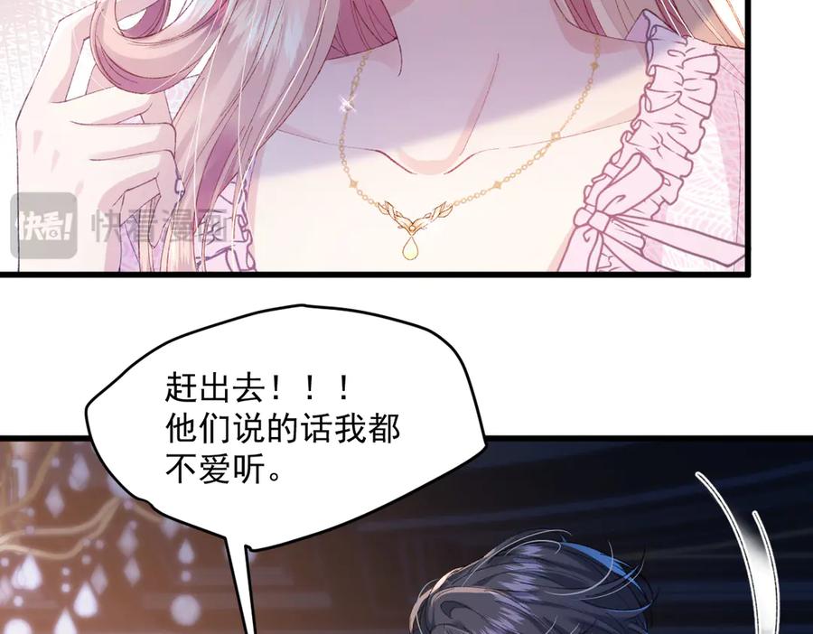 《虐文女主觉醒后》02 结婚对象 第124页