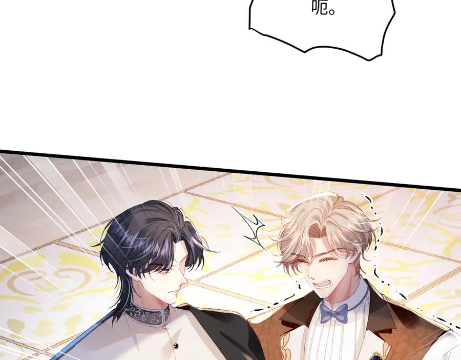 《虐文女主觉醒后》02 结婚对象 第28页