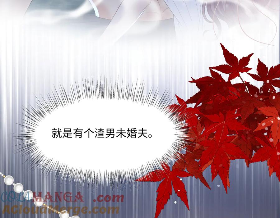 《虐文女主觉醒后》02 结婚对象 第73页