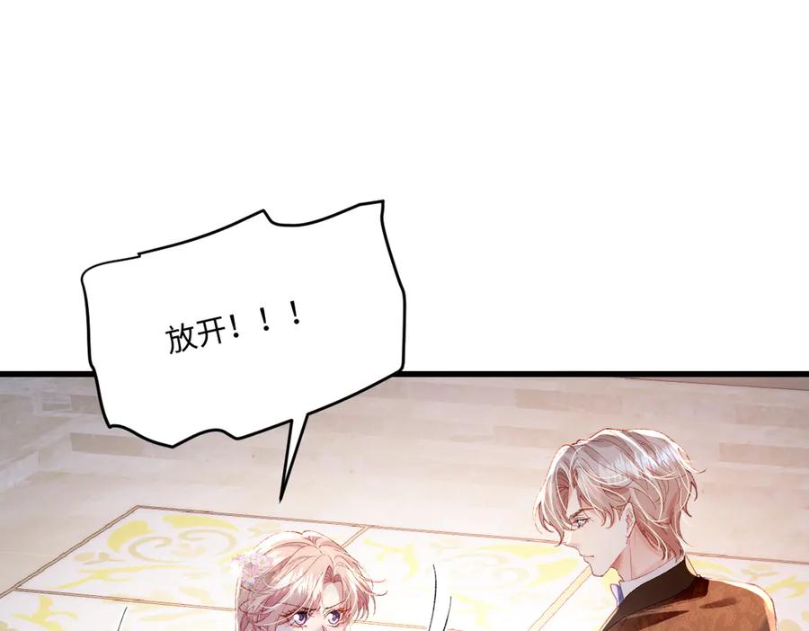 《虐文女主觉醒后》02 结婚对象 第8页