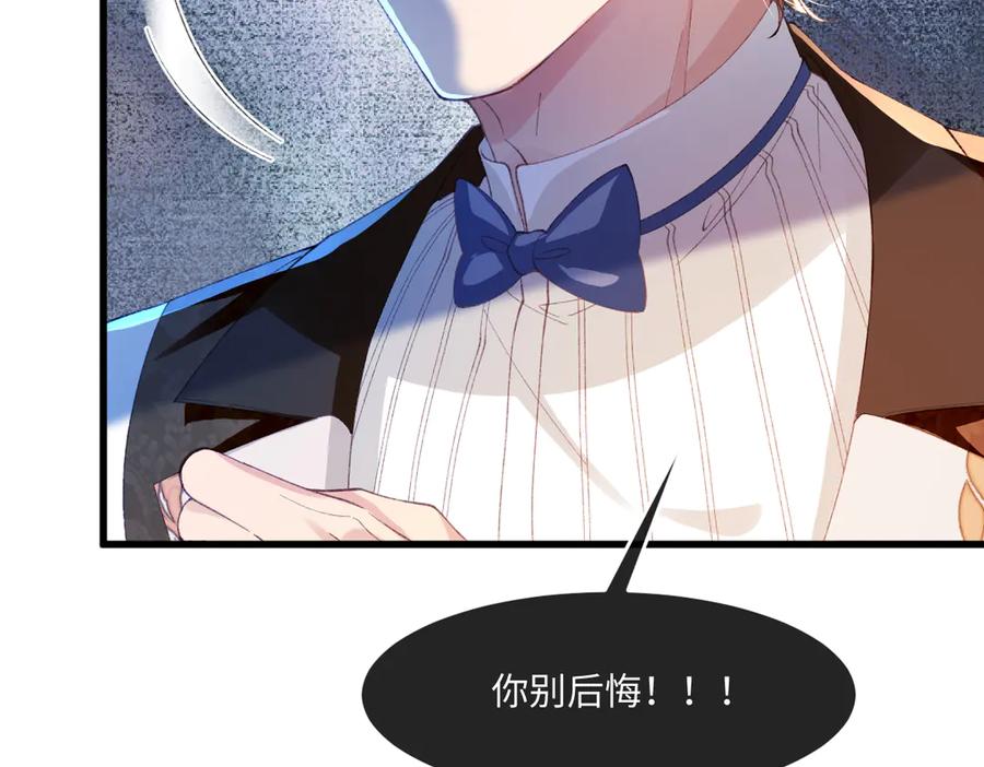 《虐文女主觉醒后》02 结婚对象 第42页