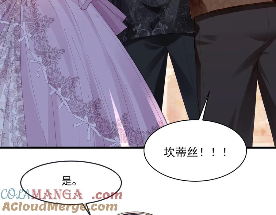 《虐文女主觉醒后》02 结婚对象 第25页