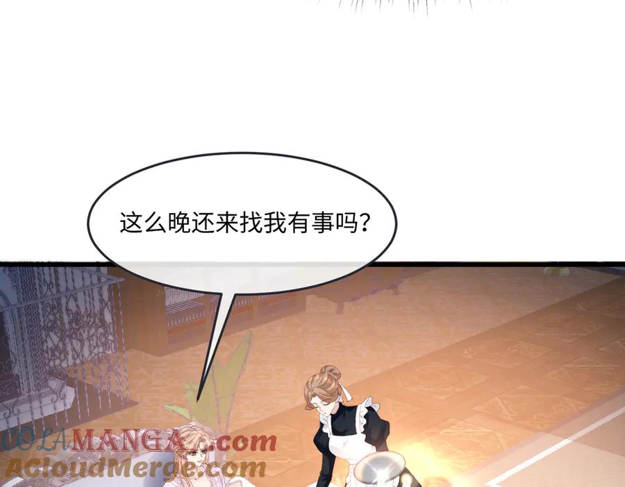 《虐文女主觉醒后》02 结婚对象 第89页