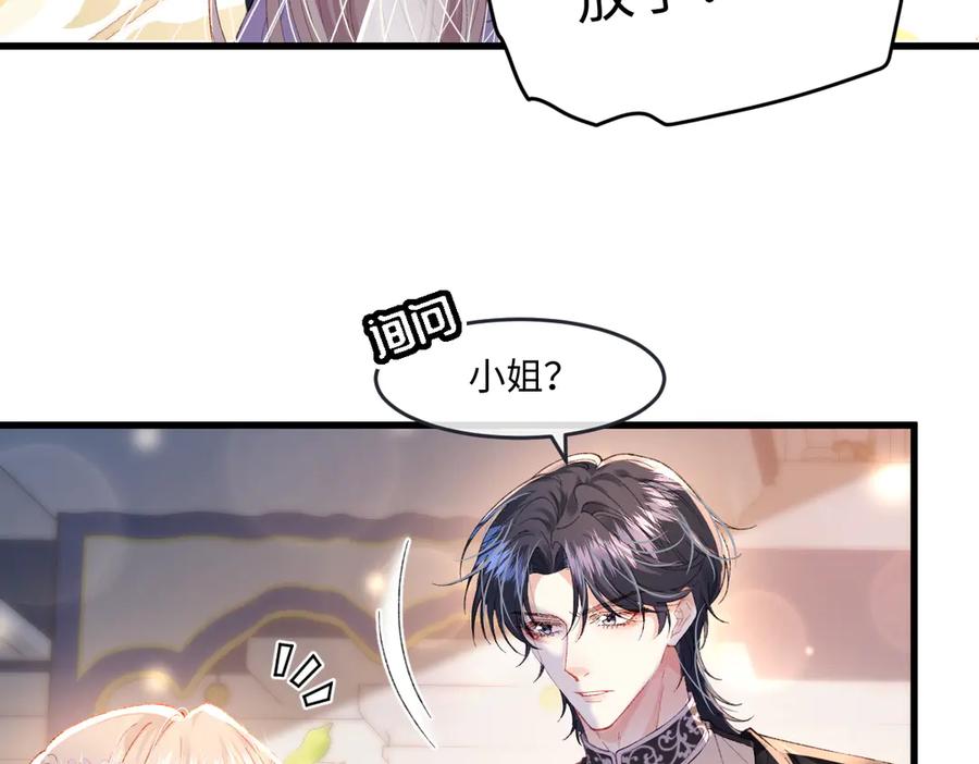 《虐文女主觉醒后》02 结婚对象 第30页