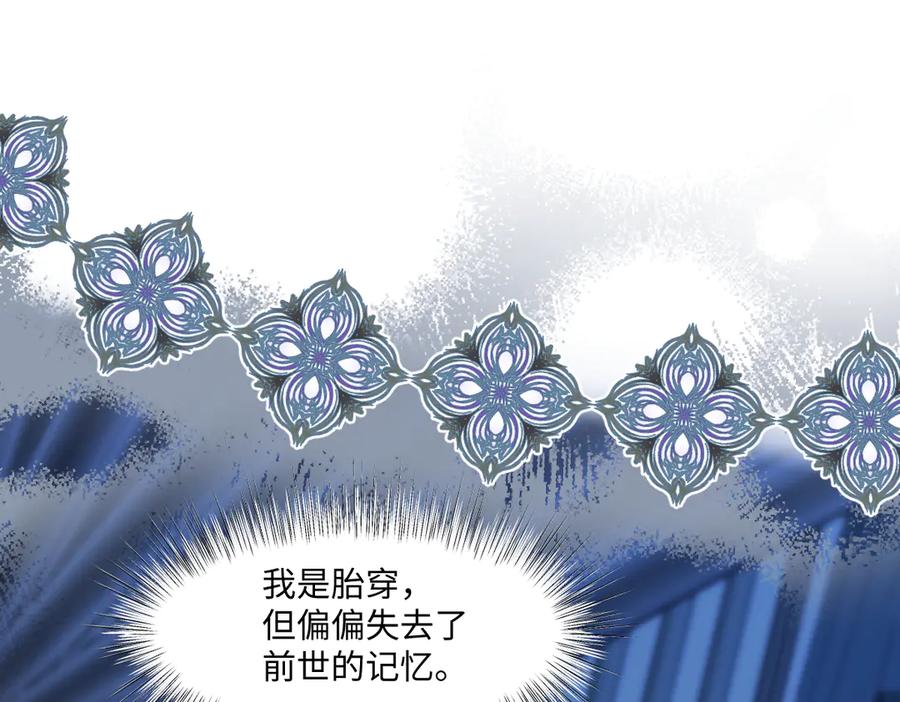 《虐文女主觉醒后》02 结婚对象 第64页