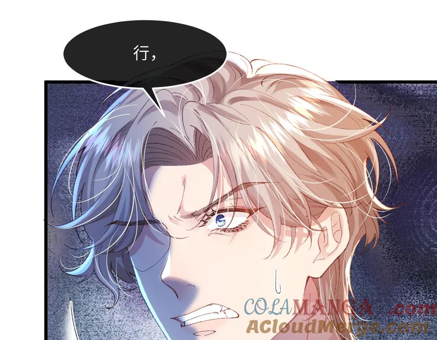 《虐文女主觉醒后》02 结婚对象 第41页