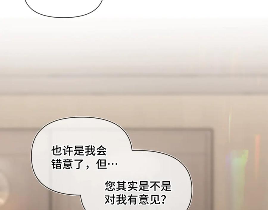 《日与夜》第三话 意外礼物 第10页
