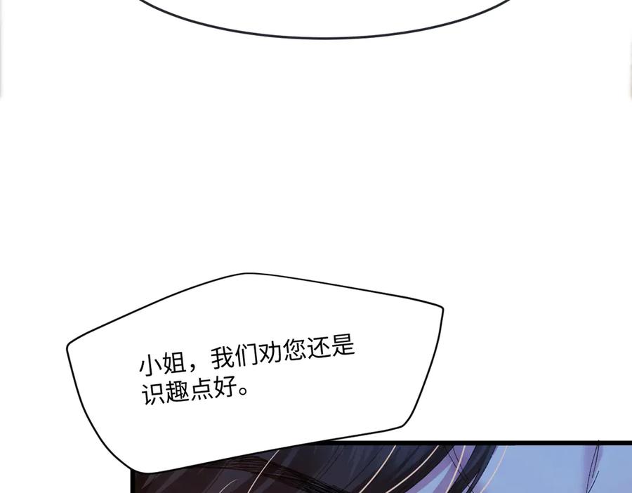 《虐文女主觉醒后》02 结婚对象 第118页