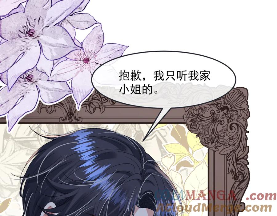 《虐文女主觉醒后》02 结婚对象 第21页