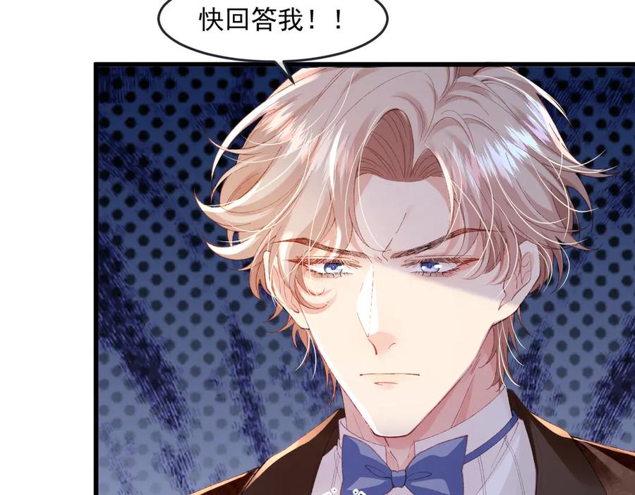 《虐文女主觉醒后》02 结婚对象 第11页