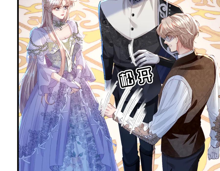 《虐文女主觉醒后》02 结婚对象 第34页