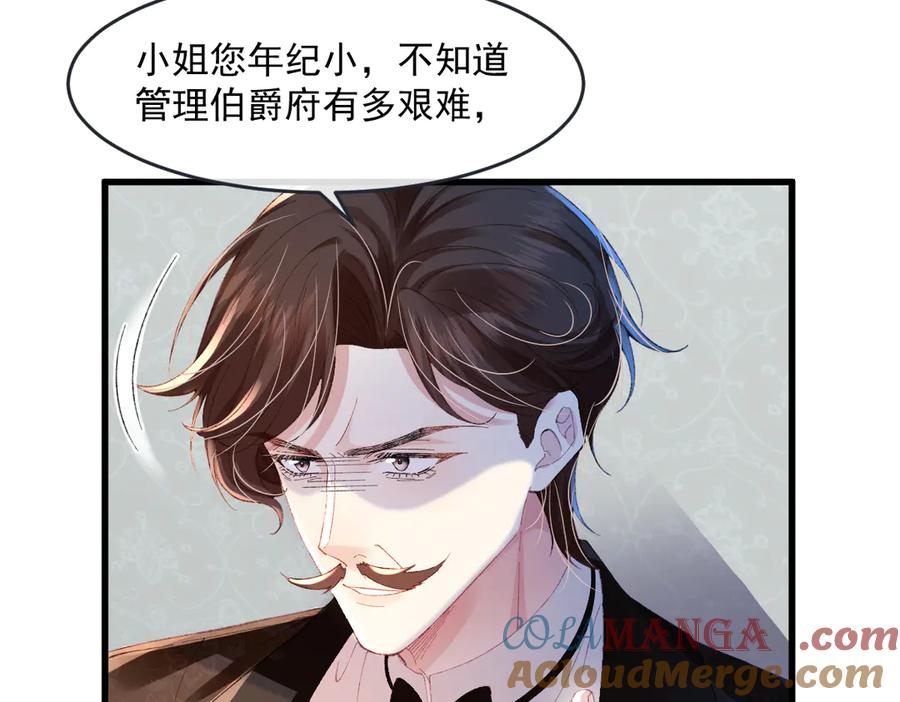 《虐文女主觉醒后》02 结婚对象 第113页
