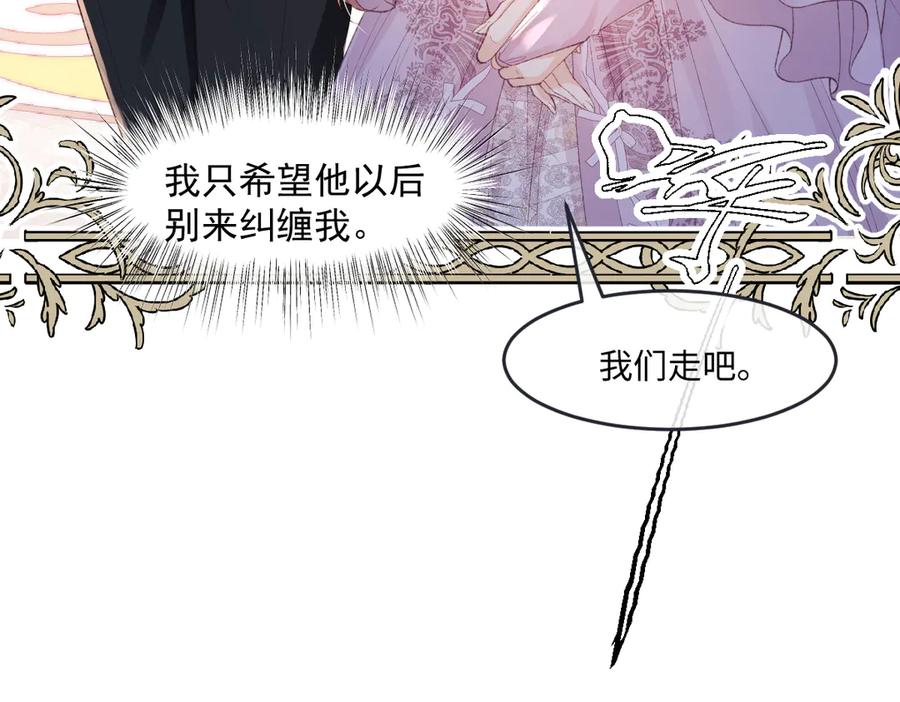 《虐文女主觉醒后》02 结婚对象 第54页