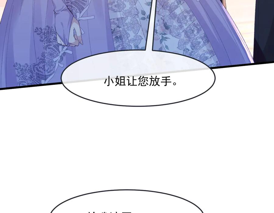 《虐文女主觉醒后》02 结婚对象 第18页