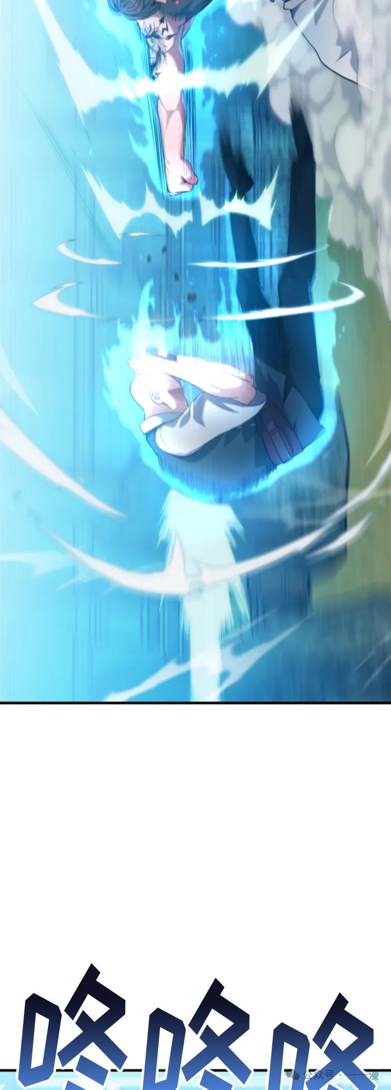 《2周目的近战法师天下无双》第4集 第24页