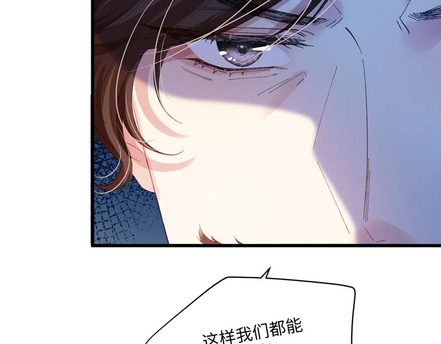 《虐文女主觉醒后》02 结婚对象 第119页