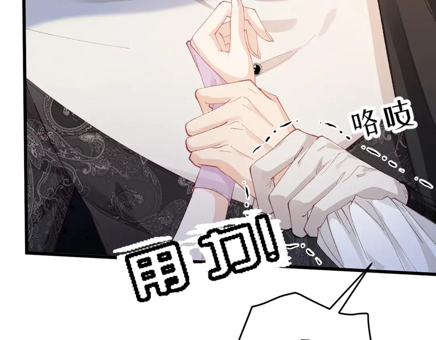 《虐文女主觉醒后》02 结婚对象 第27页