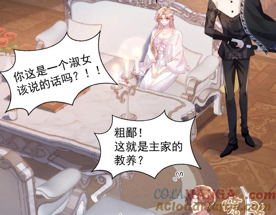 《虐文女主觉醒后》02 结婚对象 第129页