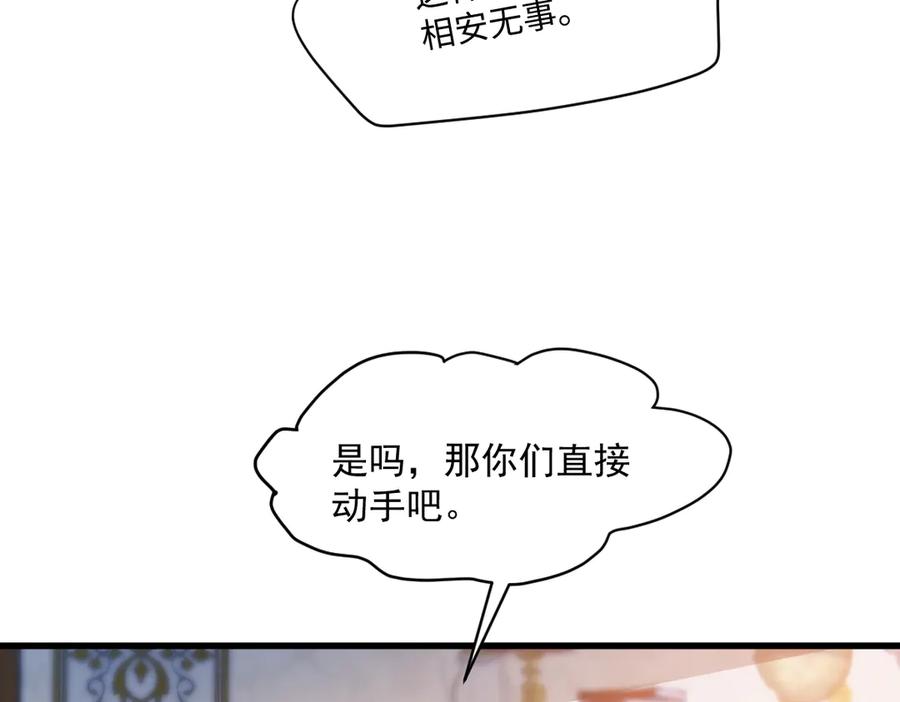 《虐文女主觉醒后》02 结婚对象 第120页