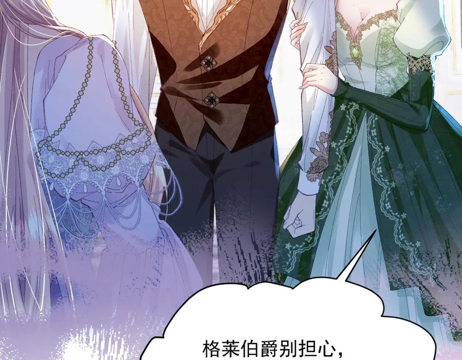 《虐文女主觉醒后》02 结婚对象 第47页