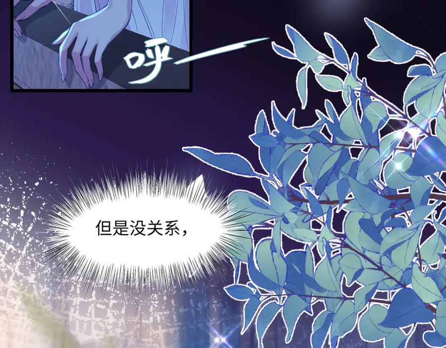 《虐文女主觉醒后》02 结婚对象 第78页