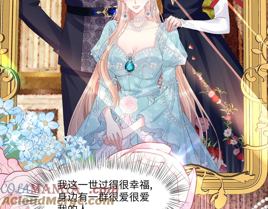 《虐文女主觉醒后》02 结婚对象 第69页
