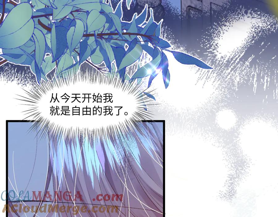 《虐文女主觉醒后》02 结婚对象 第81页