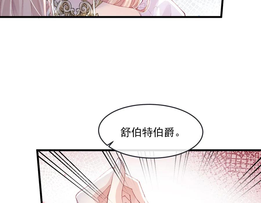 《虐文女主觉醒后》02 结婚对象 第14页