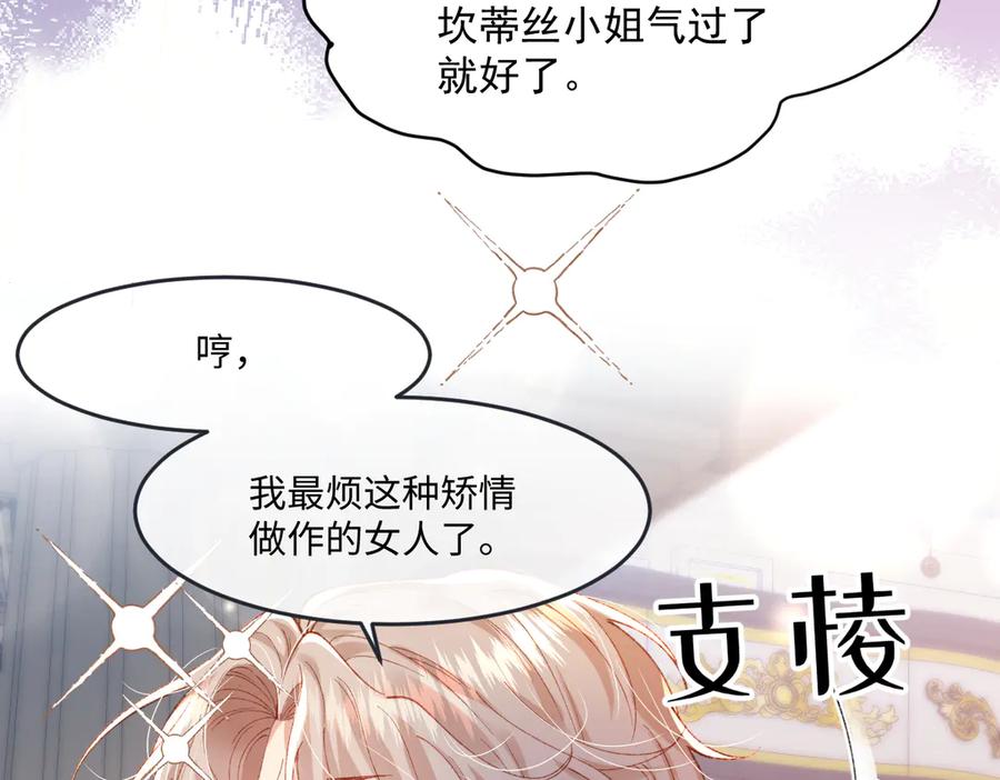 《虐文女主觉醒后》02 结婚对象 第48页
