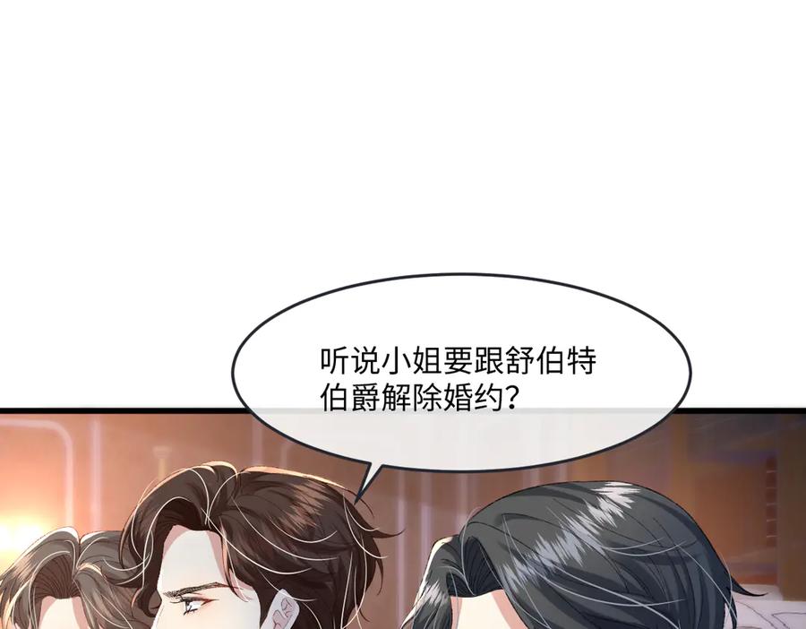 《虐文女主觉醒后》02 结婚对象 第91页