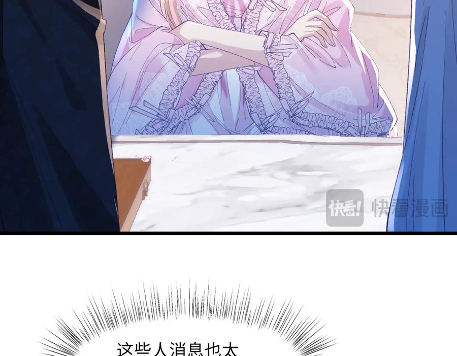 《虐文女主觉醒后》02 结婚对象 第86页